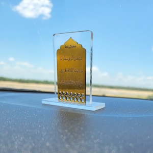 Safar ki dua Car stand, Car Stand Islamic. Islamic car stand, Muslim car Accessories, Car stand Muslim, Muslim gifts, Islamic Gifting
