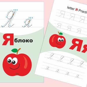 Russische ABC Flashcards Russische Alfabet Flashcards Russische ABC Digitale Download Flashcards