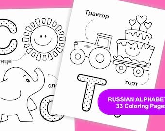May include: Black and white coloring pages featuring the Russian alphabet letters C and T. The letter C is paired with images of a sun, an elephant, and a word that translates to "sun". The letter T is paired with images of a tractor, a cake, and words that translate to "tractor" and "cake". The text "RUSSIAN ALPHABET 33 Coloring Pages" is at the bottom of the page.
