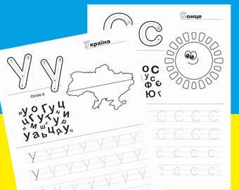 Ukrainian Alphabet Writing Worksheets, ABC Letter Tracing (Digital Download)