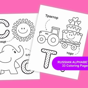 Russian Alphabet Printable Coloring Pages Russian ABC Letter Coloring Book Russian Activity  Alphabet Practice, Learn to Write in Russian
