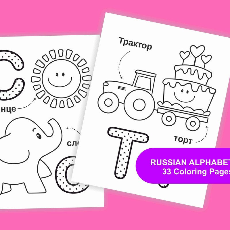 Writing Pages. Russian Worksheet Russian Alphabet Worksheets - Etsy