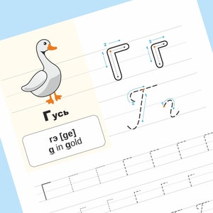 Escritura del alfabeto ruso. Práctica de escritura cursiva cirílica. Hojas de trabajo imprimibles. Aprende a escribir en ruso. Fuente escolar. Fuente de calco.