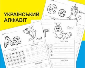 Ukrainian Alphabet Coloring Pages, Writing Worksheet (PDF Download)