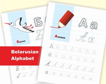 Handschriftoefening Wit-Russisch alfabet: werkbladen cyrillisch overtrekken (pdf-download)