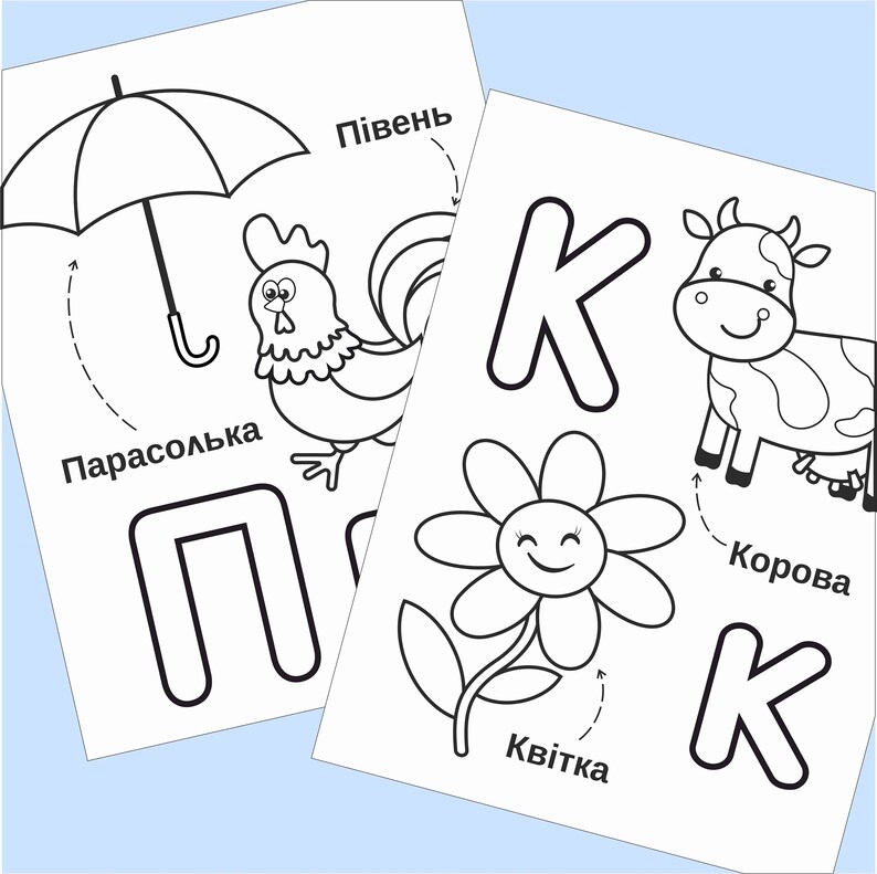 Ukrainian Alphabet Coloring Pages Printable Ukrainian Alphabet ...