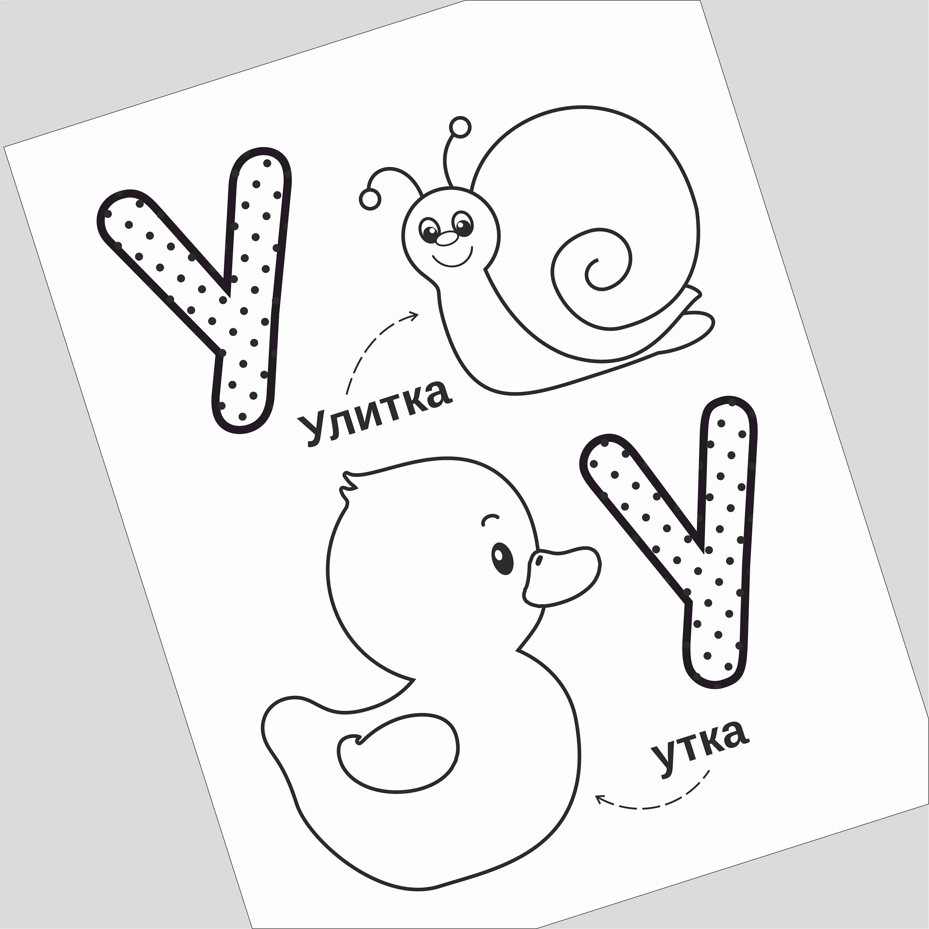 Russian Alphabet Printable Coloring Pages Russian ABC Letter Etsy russian-alphabet-printable-coloring-pages-russian-abc-letter-etsy