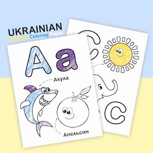 Ukrainian Alphabet Coloring Pages Printable Ukrainian Alphabet worksheet Ukrainian Abetka Coloring Pages Coloring Book Ukrainian Activity