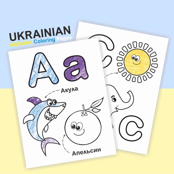 Ukrainian Alphabet Coloring Pages Printable Ukrainian Alphabet worksheet Ukrainian Abetka Coloring Pages Coloring Book Ukrainian Activity