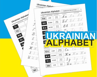 Ukrainian Alphabet Writing, Ukrainian Alphabet Practice, Ukrainian Abetka, Cursive Handwriting Practice, Learn to Write in Ukrainian