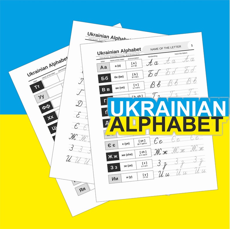 May include: A set of four black and white worksheets for learning the Ukrainian alphabet. The worksheets feature the Cyrillic alphabet with the letter name, pronunciation, and handwriting practice lines. The title of the worksheets is "Ukrainian Alphabet".