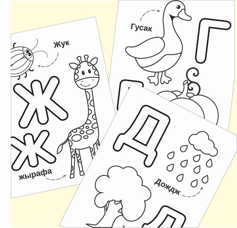 Belarusian Alphabet Coloring Pages: ABC Letter Practice (digital ...
