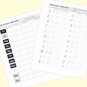 May include: A printable worksheet for learning the Ukrainian alphabet in cursive handwriting. The worksheet includes uppercase and lowercase letters, practice tracing the letters, and space to write your own words.