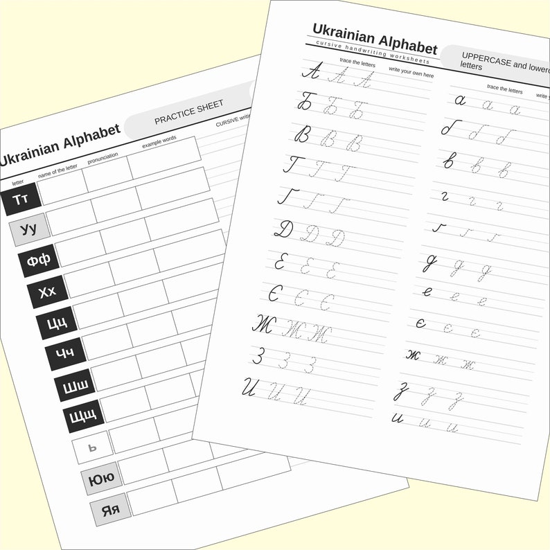 May include: A printable worksheet for learning the Ukrainian alphabet in cursive handwriting. The worksheet includes uppercase and lowercase letters, practice tracing the letters, and space to write your own words.