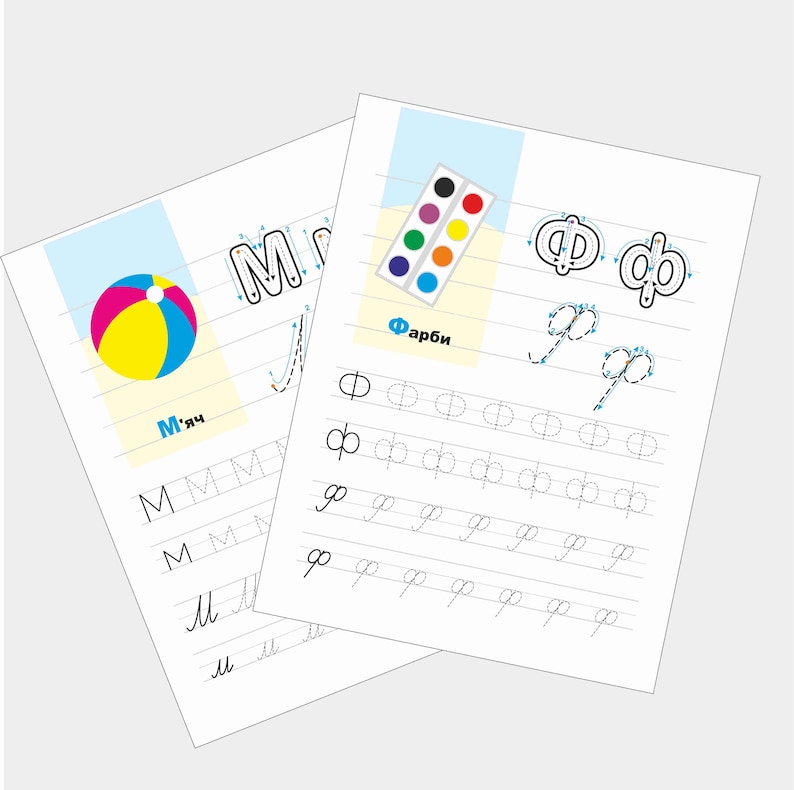 May include: A worksheet for learning the Cyrillic letters "M" and "Ф" with a picture of a beach ball and a box of paints. The worksheet includes tracing lines and practice writing the letters.