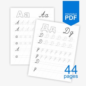 Russian Alphabet Writing, Cyrillic Cursive Handwriting Practice Printable Worksheets. Learn to Write in Russian,  Worksheet, Learn Practice