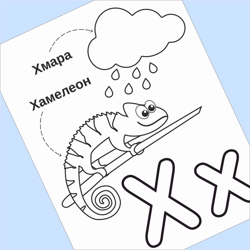 Ukrainian Alphabet Coloring Pages Printable Ukrainian Alphabet ...
