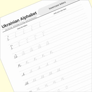May include: A worksheet for practicing cursive handwriting of the Ukrainian alphabet. The worksheet includes lowercase letters from "i" to "o" with dotted lines to guide the user.