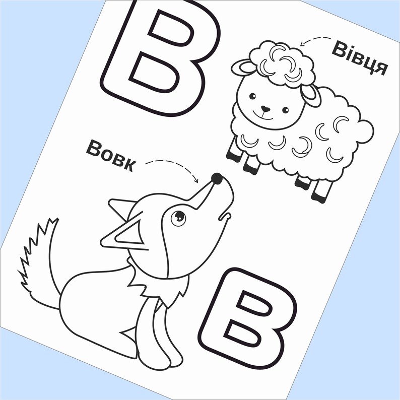 Ukrainian Alphabet Coloring Pages Printable Ukrainian Alphabet ...