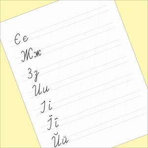 May include: Handwritten letters of the alphabet on a lined sheet of paper. The letters are 'Ee', 'Mmc', 'Zz', 'Uu', 'Ii', 'Ii', and 'Uu'.