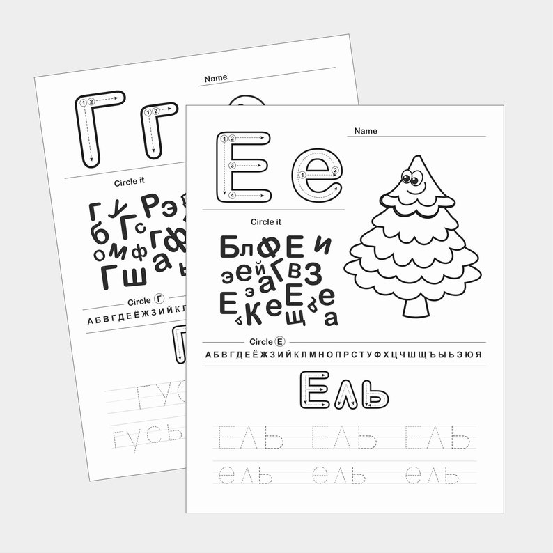 Russian Handwriting Worksheets Alphabet Writing Practice ABC Etsy