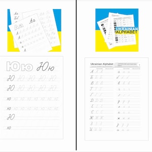 May include: A workbook for learning the Ukrainian alphabet. The workbook features a yellow and blue cover with the text "Ukrainian Alphabet" in black. The pages include uppercase and lowercase letters with practice lines for writing.