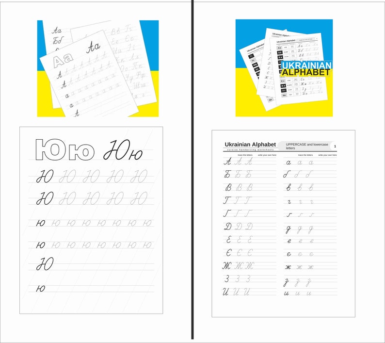 May include: A workbook for learning the Ukrainian alphabet. The workbook features a yellow and blue cover with the text "Ukrainian Alphabet" in black. The pages include uppercase and lowercase letters with practice lines for writing.