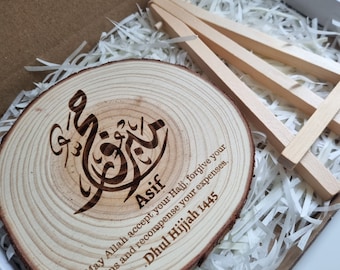 Hajj Mubarak Wooden Plaque Gift - New Design | Custom Hajj Gift with Easel