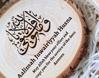 Aalimah/Hifz Graduate Wooden Plaque