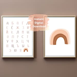 Russian Alphabet Nursery Wall Art, Russian Alphabet Printable, Nursery Digital Print Alphabet Poster, Cute Rainbow Wall Art, Rainbow