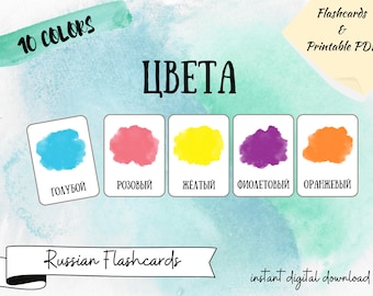 Large Color Flashcards, Russian Flashcards, Montessori material, Homeschool preschool, Montessori Printable, Kids printable, PDF, Colors