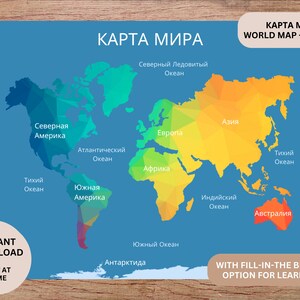 Feuille de calcul de la carte du monde russe | Русская Карта Мира | Carte du monde russe | Continents et Océans | Remplissez les blancs | Option Quiz | Imprimer