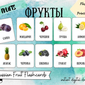 Fruit Russian Flash Cards, Russian Fruit, Bilingual Cards, Montessori, Homeschool preschool, Montessori Printable, Kids printable, PDF, Food