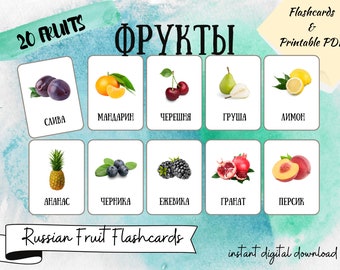 May include: A set of flashcards featuring various fruits, including plums, tangerines, cherries, pears, and lemons. The cards are labeled in Russian with the word "FRUITS" at the top. The text "20 FRUITS" and "Russian Fruit Flashcards" are also visible.