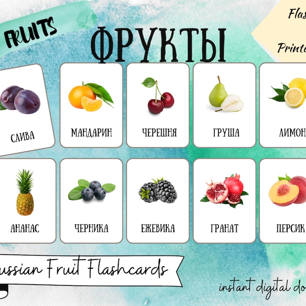 Fruit Russian Flash Cards, Russian Fruit, Bilingual Cards, Montessori, Homeschool preschool, Montessori Printable, Kids printable, PDF, Food