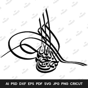 Bismillah Arabische Kalligraphie: Islamische Wand Kunst Vektor (Digitaler Download)