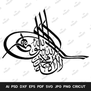 Erste Kalima Shahadah Islamische Wandkunst | Arabisch Kalligraphie svg png | Digital Download Vektor | La Ilaha Illallah | Islamische svg | Cricut