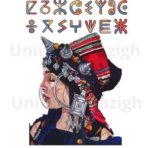 Amazigh Woman Illustration PNG Amazigh Travel Amazigh Poster Morocco Algeria Wall Art Poster Moroccan Wall Art Amazigh Woman Portrait