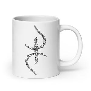 Amazigh Mug. Berber Tattoo. Amazigh Berber. Tifinagh Symbols. Yaz Design. Berber Amazigh. Amazigh White glossy mug. Amazigh Print
