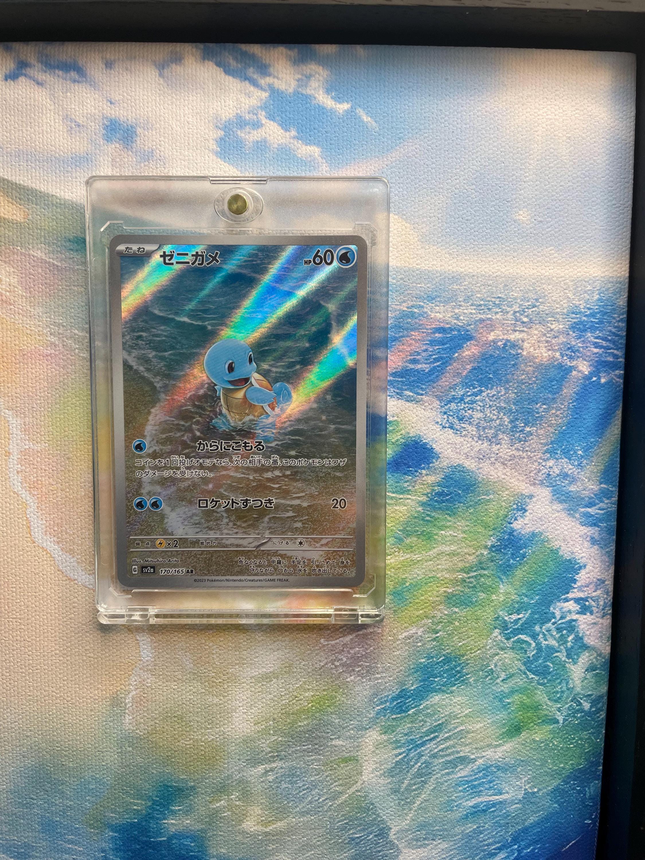 ゼニガメ AR ポケモン 151 SV2a カードディスプレイフレーム | TCG 