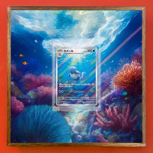 Wartortle AR sv2a 151 | Cadre artistique étendu pour cartes Pokémon