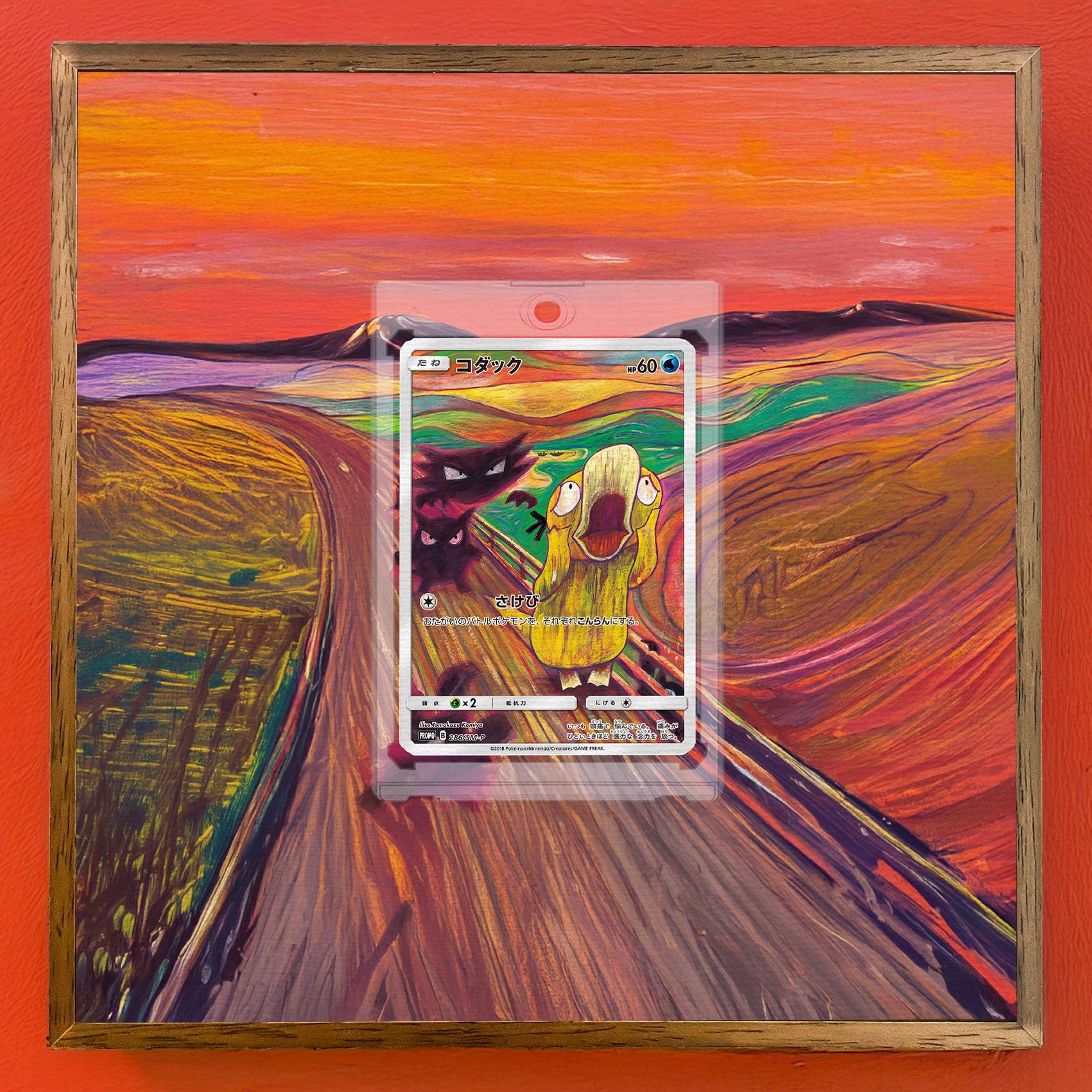 コダック　ムンク　プロモ　286/sm-p ポケモンカード コダック ムンク プロモ ムンク展 286/SM-P コダック：ムンク展 286/SM