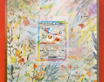 Eevee Ex SAR SV8a Terastal Festival Card Frame | Wood Display Wall Art