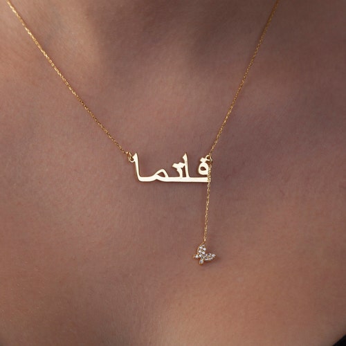 Arabic Name Necklace Farsi Name 