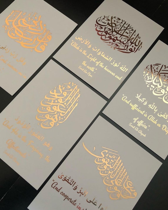 Set of 5 Islamic Wall Art Islamic Foil Prints Arabic Etsy UK