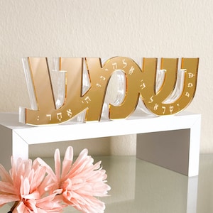 Shema Acrylic Sculpture, Shema Israel Blessing Art, Jewish Prayer Art, Shema Sign, Shema Decor, Jewish Gift, Hebrew Decor, Jewish Modern Art