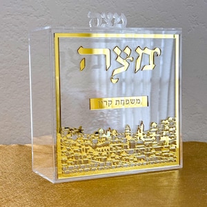 Caja de matzá de Pascua de Jerusalén personalizada, caja de matzá de acrílico para Pesaj, caja de Pascua moderna, regalo de Judaica, decoración de mesa de Séder, soporte de matzá