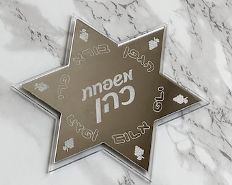 Personalized Passover Kiddush Plate, Engraved Kiddush Cup Tray, Custom Jewish Gift, Shabbat Table Gift, Jewish Gift, Acrylic Judaica Gift
