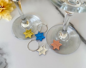 Jewish Theme Acrylic Wine Charms Set of 4, Hamsa, Shabbat Shalom, Hannukah, Jewish Star, Chai, Lechaim, Jewish Gift, Wine Glass Charm