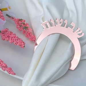 Shavuot Napkin Rings, Shavuot Table Decoration, Jewish Gift, Napkin Ring Holder, Shavuot Decor,Jewish Holiday Decor, Festival of Weeks